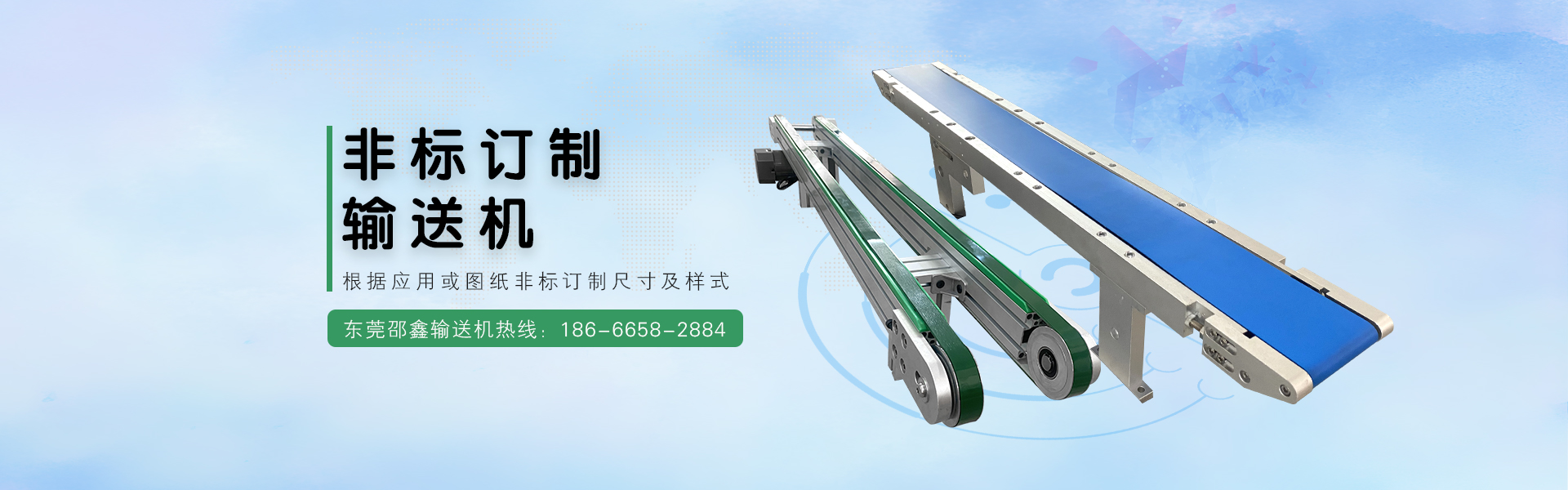 非標訂制皮帶線